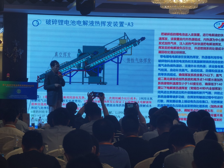 破碎鋰電池電解液揮發裝置.jpg 破碎鋰電池電解液揮發裝置.jpg