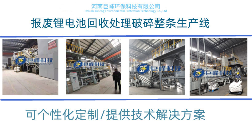 1761216048842648.jpg 電池處理設(shè)備插圖.jpg